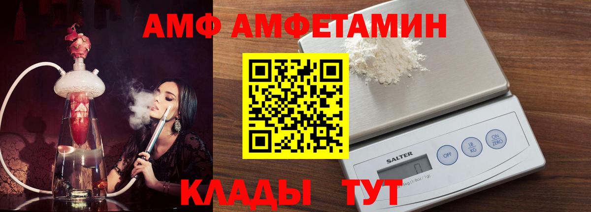 АМФЕТАМИН 98% Осинники
