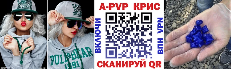 APVP крисы CK  Осинники 