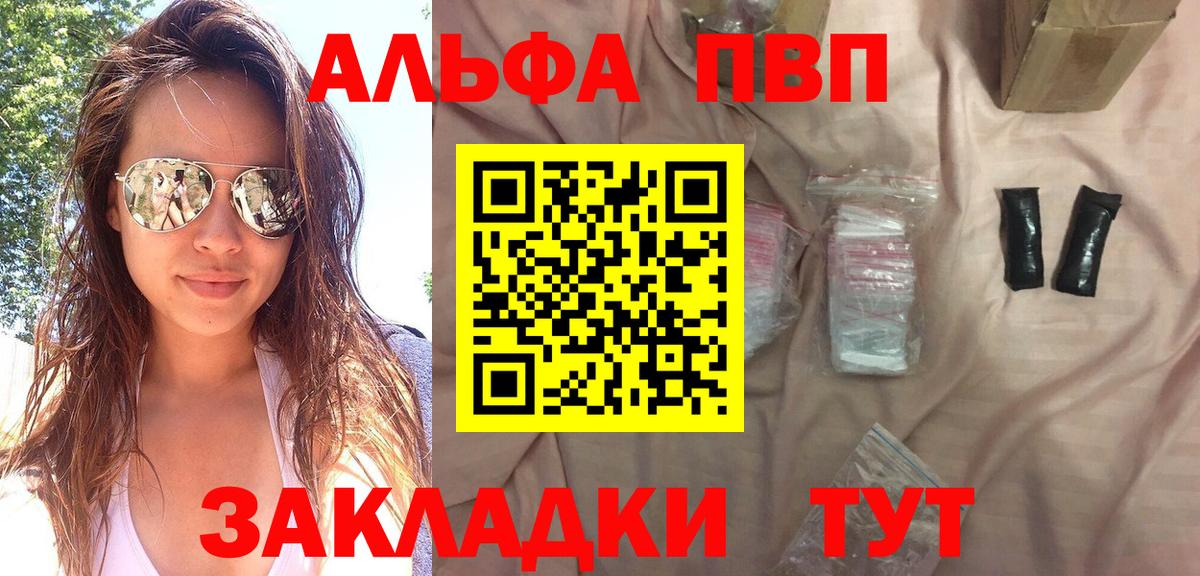 Осинники  A-PVP Crystall  Alpha PVP кристаллы  Вход с VPN  Alpha-PVP Crystall 