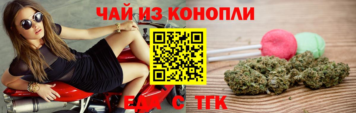 Печенье с ТГК конопля  Вход с VPN  Осинники 