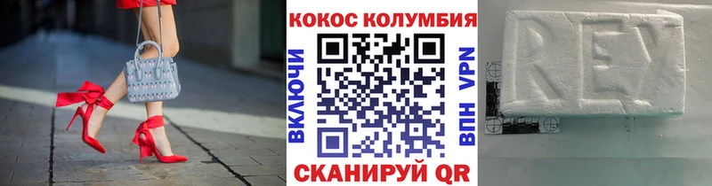 Cocaine Колумбийский  Осинники 