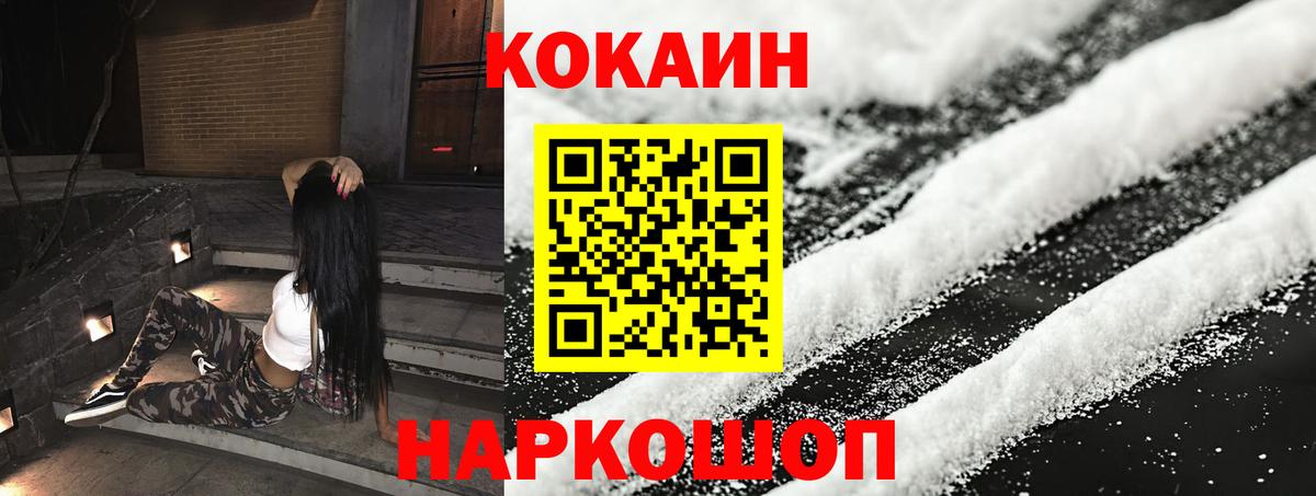 КОКАИН Перу Осинники