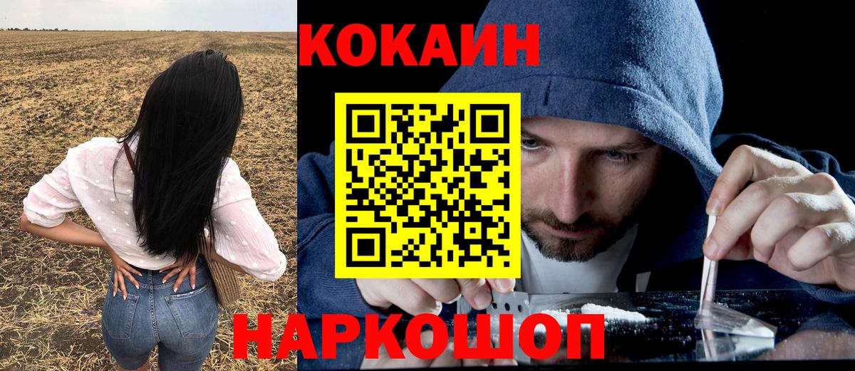 Осинники  Cocaine Columbia  Cocaine  Вход с VPN  COCAIN Боливия 