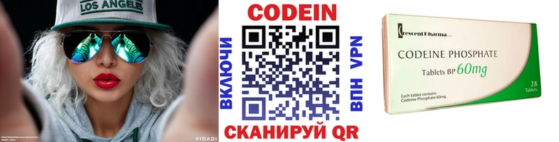 наркота Осинники Codein Purple Drank