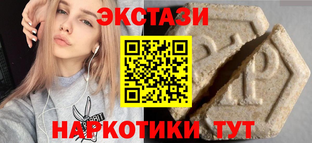 Экстази MDMA  Вход с VPN  ЭКСТАЗИ 280мг  Осинники 