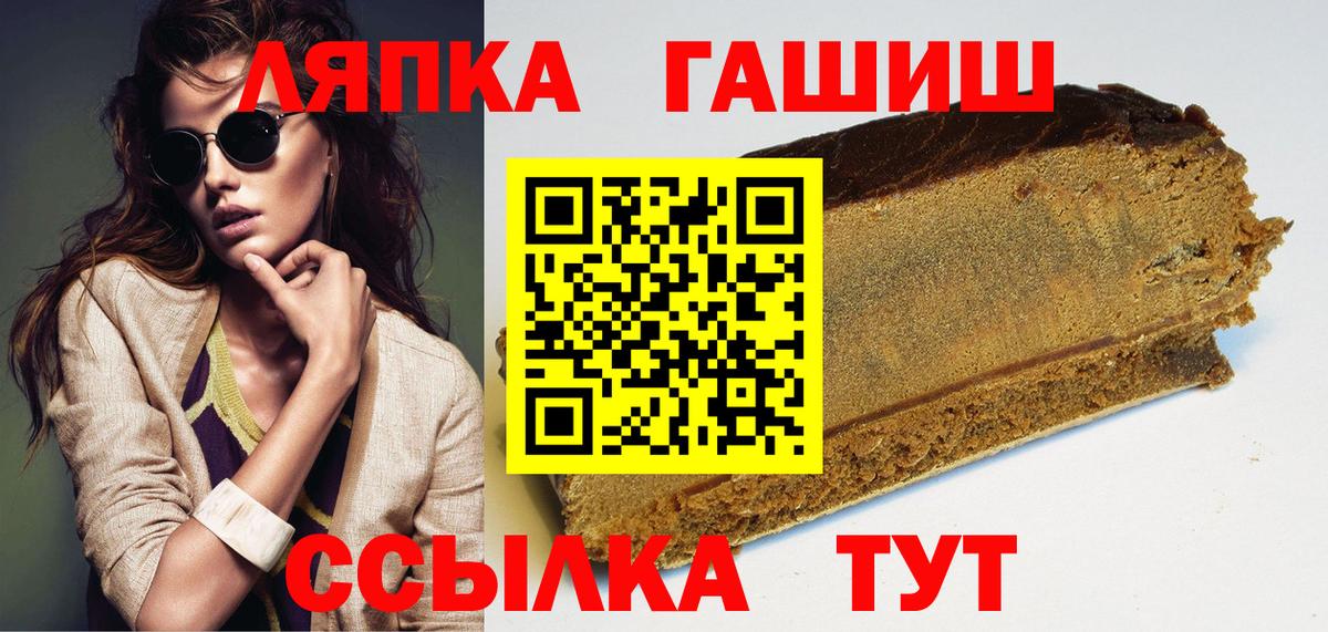 Осинники  ГАШИШ хэш  Гашиш  Вход с VPN 