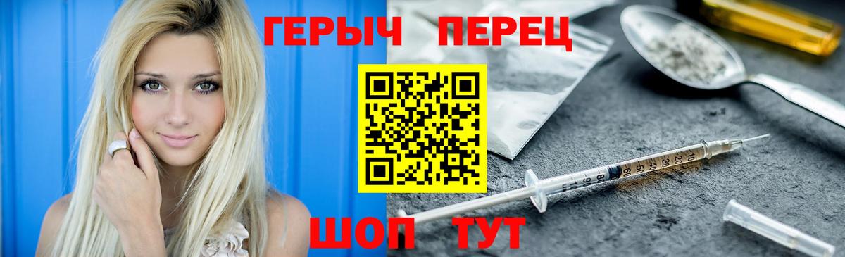 ГЕРОИН белый  Вход с VPN  Героин  Осинники 