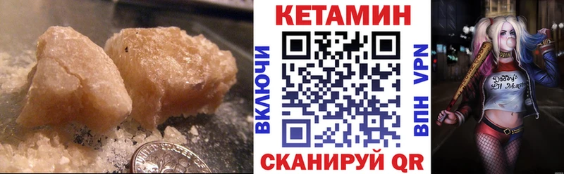 Кетамин ketamine  Осинники 