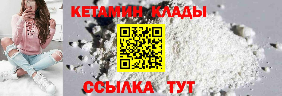 блэк спрут ТОР  Вход с VPN  Осинники  Кетамин VHQ  КЕТАМИН ketamine 