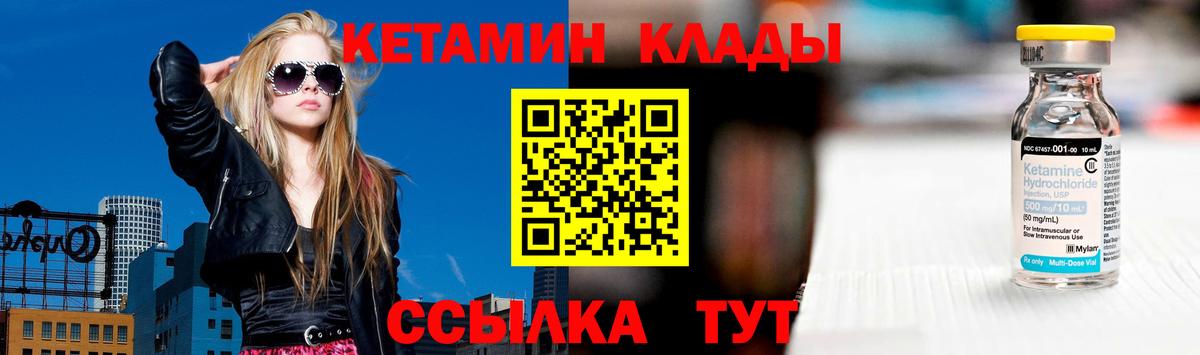 КЕТАМИН ketamine Осинники