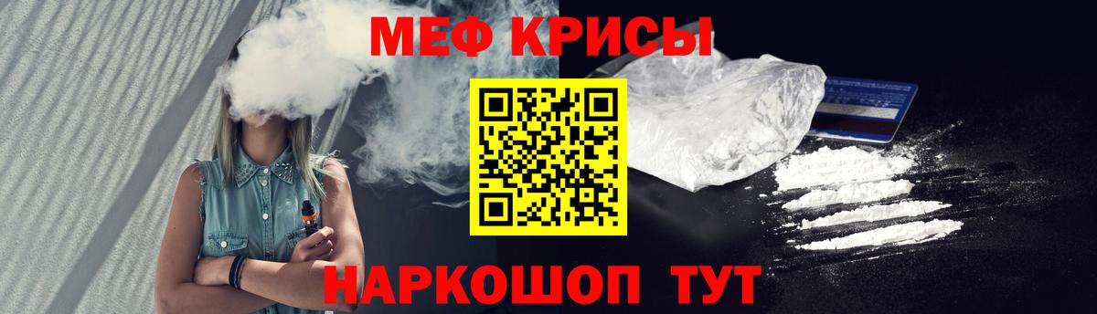 Мефедрон мука Осинники