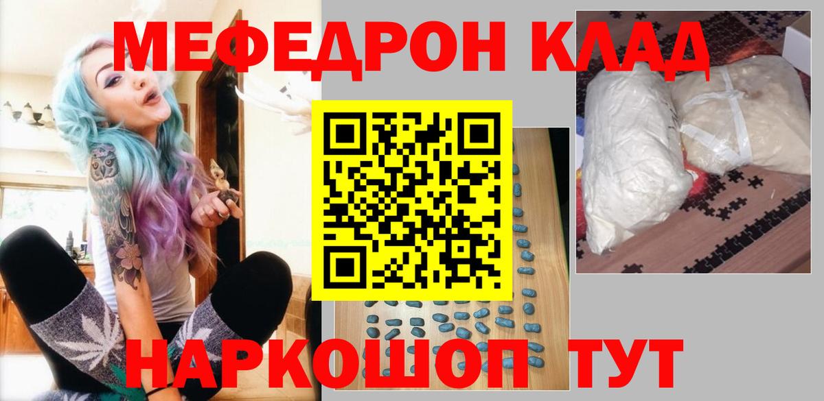 Мефедрон  Меф VHQ  МЕФ mephedrone  Вход с VPN  Осинники 