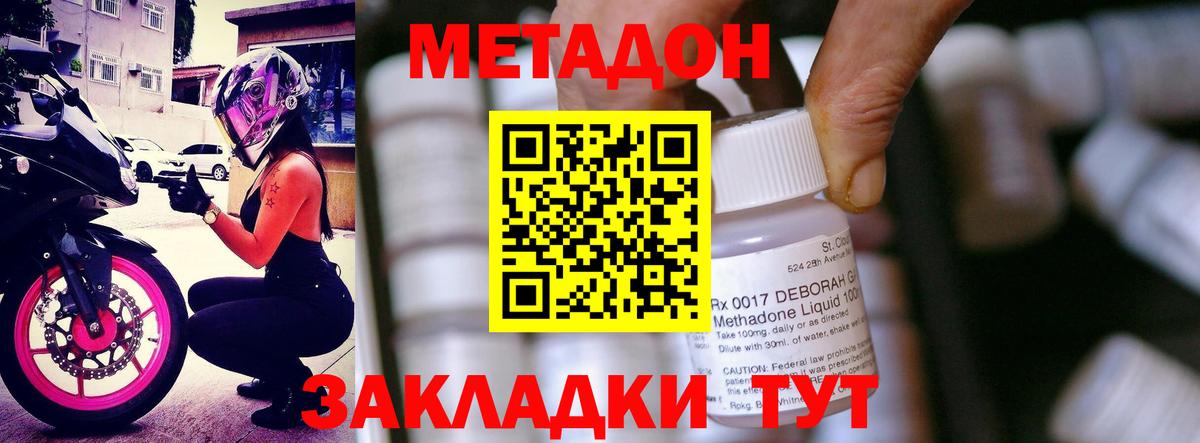 omg ССЫЛКА  Вход с VPN  МЕТАДОН мёд  Осинники  Метадон белоснежный 
