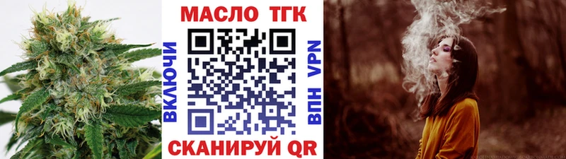 ТГК жижа  Осинники 