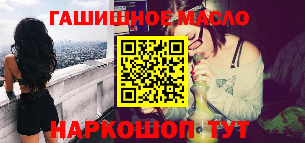 Дистиллят ТГК концентрат  Вход с VPN  Дистиллят ТГК вейп с тгк  Осинники 
